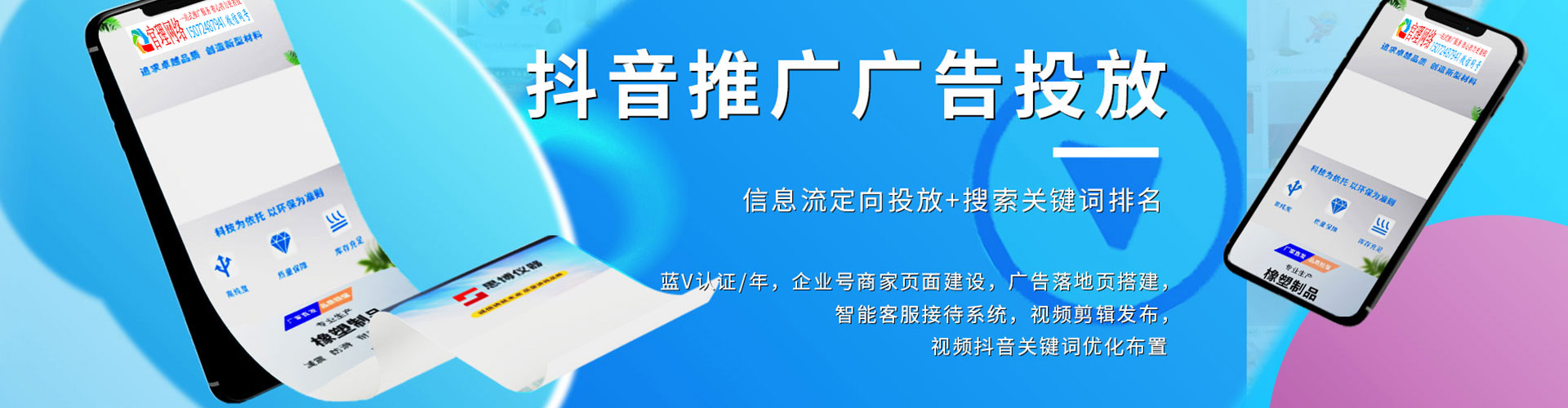 海晏百度竞价排名